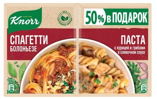 Смесь для приготовления KNORR На второе Паста болоньезе и Паста в сливочном соусе, 49г  #1