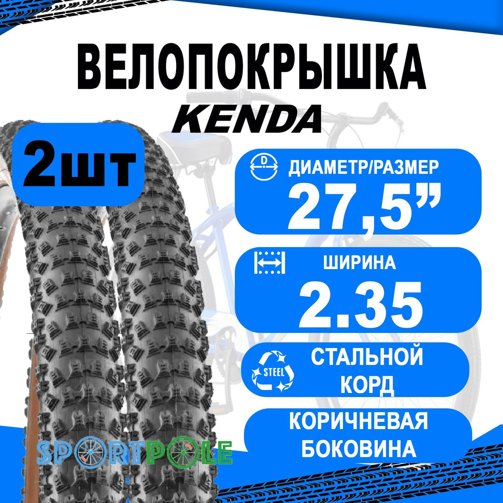 Комплект покрышек 2 шт 275"х235 5-523999 (60-584) K1080 SLANT SIX PRO 30TPI КОРИЧНЕВАЯ БОКОВИНА, средний #1