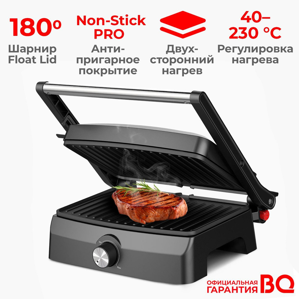 Электрический гриль BQ GR3004 с антипригарным покрытием Non-Stick PRO, двусторонним нагревом, шарниром #1