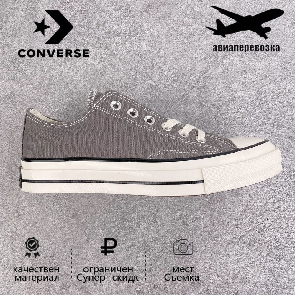 Кеды Converse    UNISEX LIFESTYLE QUARTERS 3P   #1