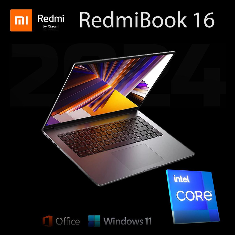 Redmi RedmiBook 16 2024 Ноутбук 16", Intel Core i5-12450H, RAM 16 ГБ, SSD 1000 ГБ, Intel HD Graphics, #1