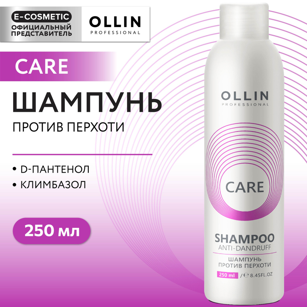 OLLIN PROFESSIONAL Шампунь против перхоти CARE anti-dandruff 250 мл #1