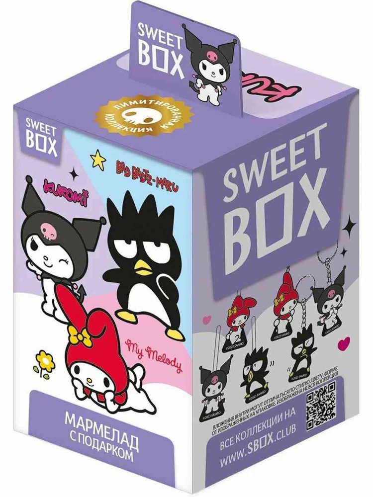 Мармелад Sweet box Kuromi с подарком, в ассортименте, 10 г, 1 шт #1