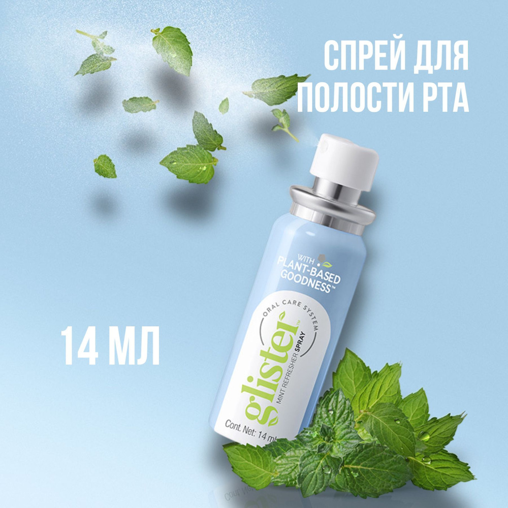 Amway Спрей для полости рта 14 мл #1