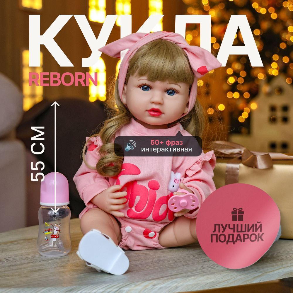 Кукла реборн для девочки Reborn Dolls 55 см / детская игрушка с аксессуарами и одеждой, большая, реалистичная, #1