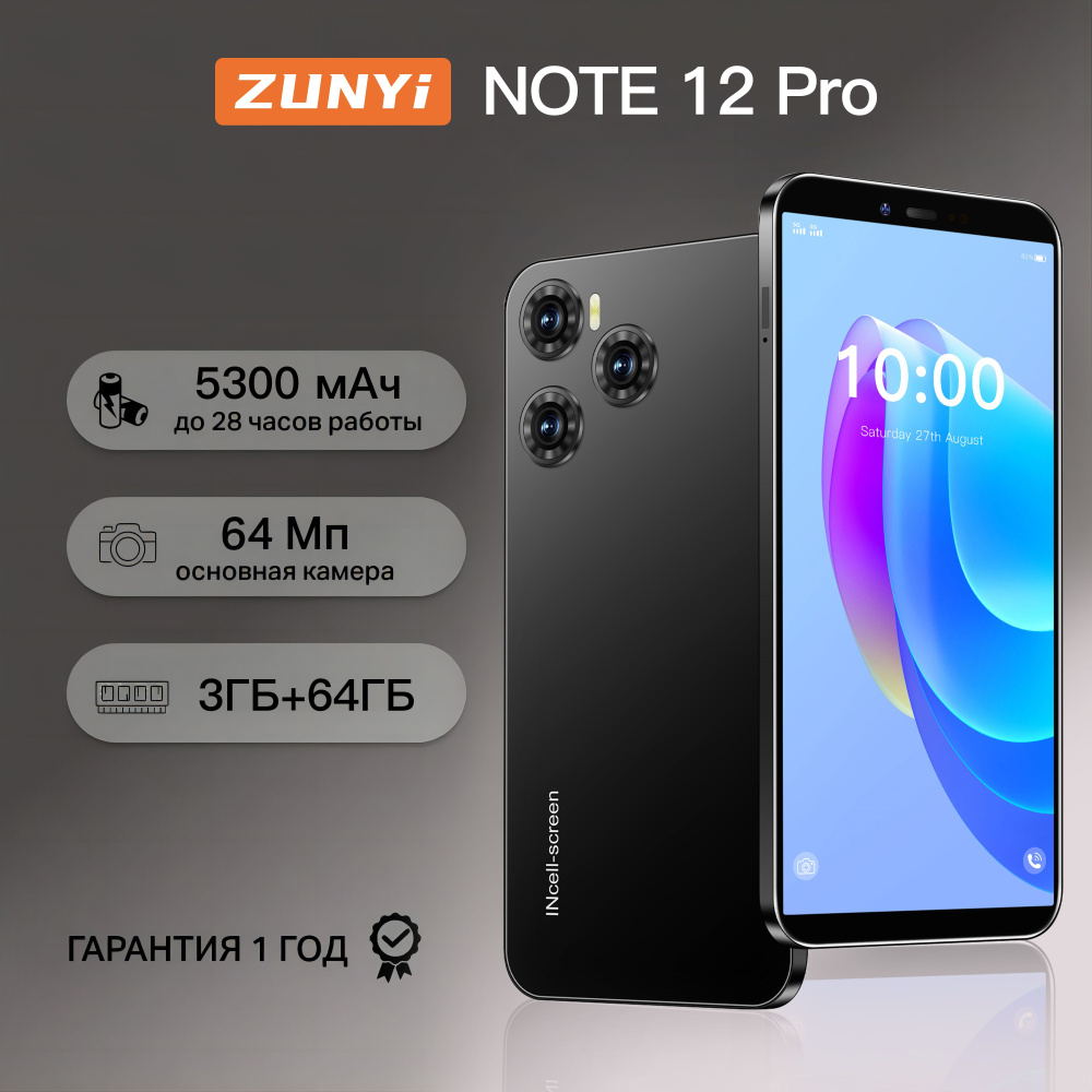 ZUNYI Смартфон Note 12 Pro, глобальная русская версия, сеть 4g, две SIM-карты, Android 13, 7,3 дюйма, #1