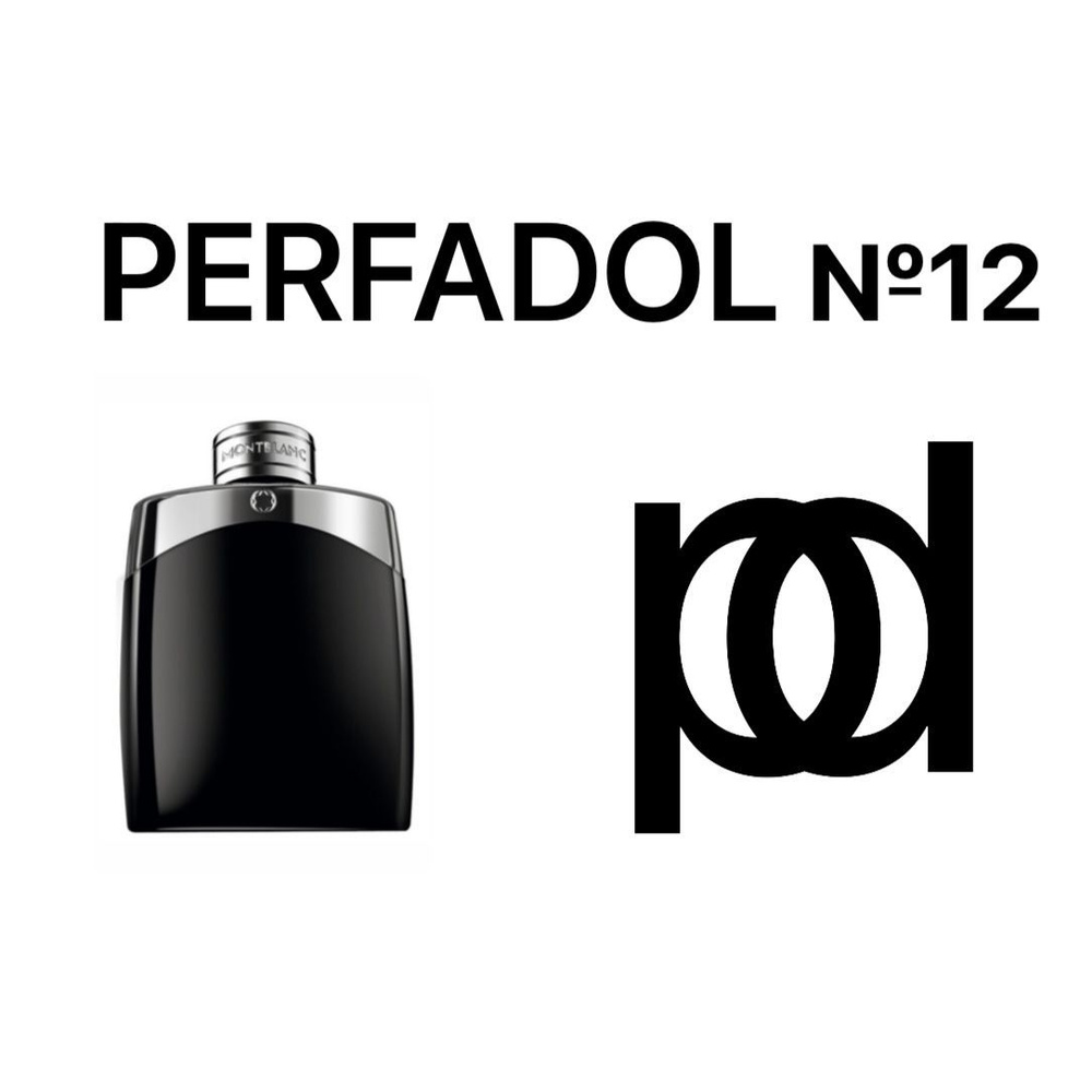 PERFADOL Духи Legend Montblanc 3 мл #1