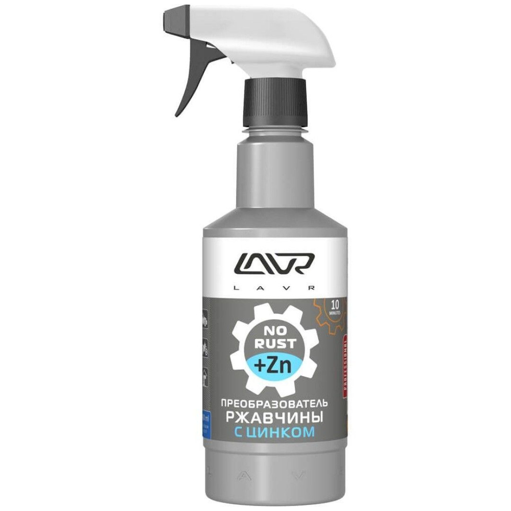 Преобразователь ржавчины с цинком LAVR Rust remover NO RUST Zinc+ 480 мл. Ln1436  #1