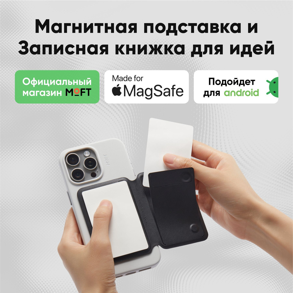 Магнитная подставка с записной книжкой MOFT Snap Flow Notepad Stand l Раскладной l Черный  #1