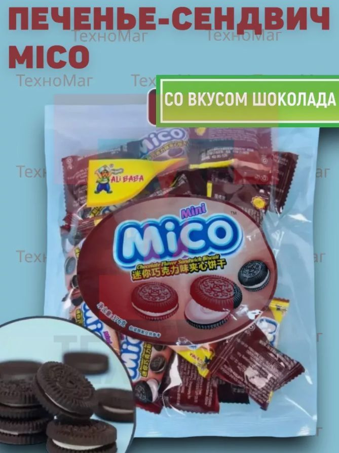 Печенье-сендвич MiCO со вкусом клубники #1