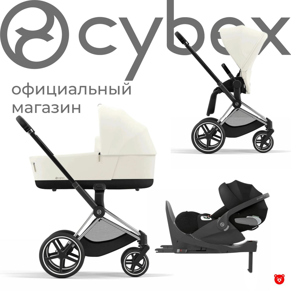 Cybex Priam IV Коляска 4 в 1, шасси Chrome Black/Off White #1