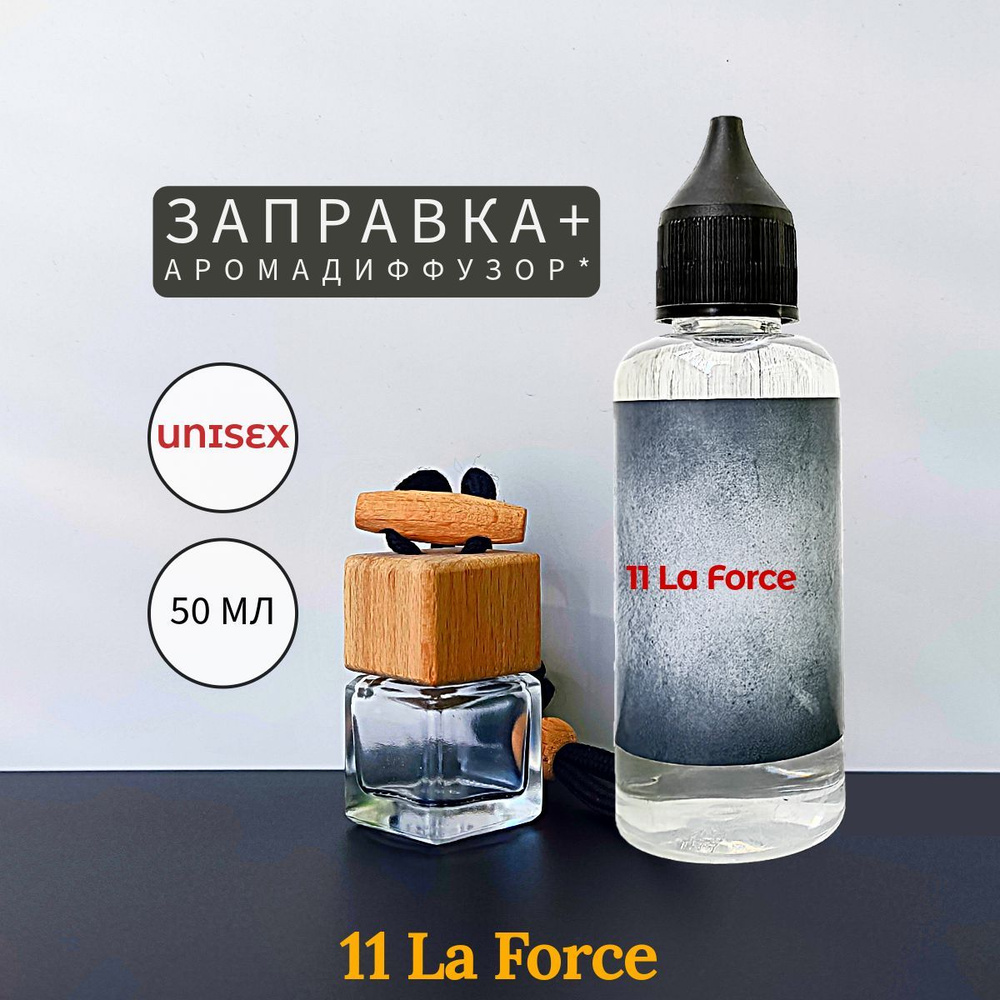 11 La Force заправка 50 мл и диффузор #1