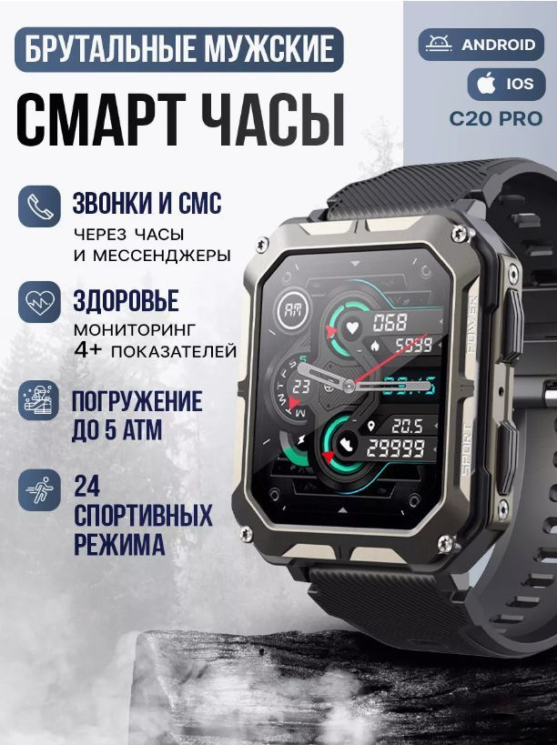 Умные часы 2024,С 20 PRO SmartWatch,мужские/женские/детские Смарт часы,1.83-дюймовый износостойкий экран #1