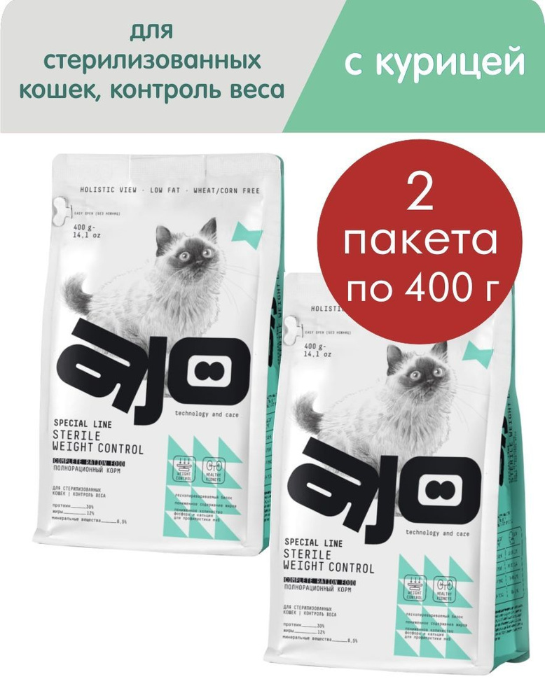 АЙО для стерилизованных кошек контроль веса 800 гр (НАБОР 2 упаковки по 400гр)  #1