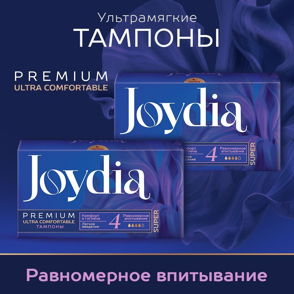 Joydia Тампоны 16 шт #1