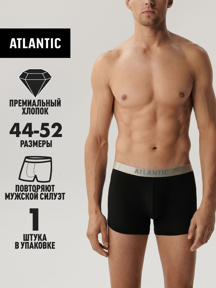 Трусы боксеры, шорты Atlantic спортивные, 1 шт #1