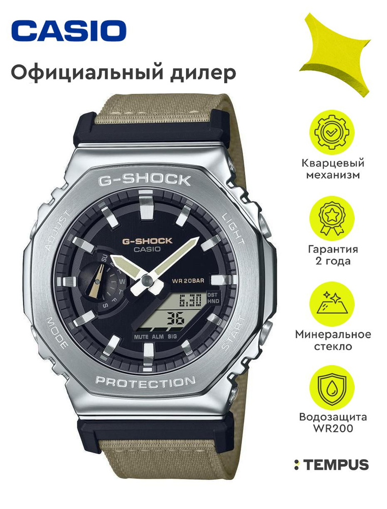 Мужские наручные часы Casio G-Shock GM-2100C-5A #1