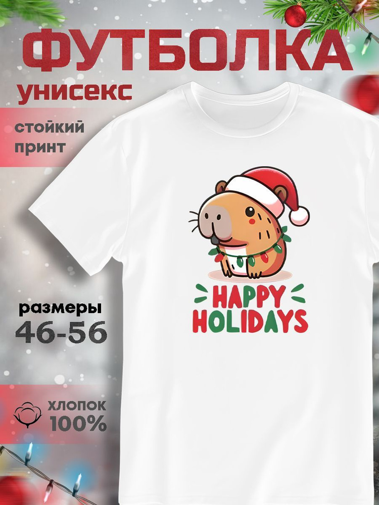 Футболка Новый год #1