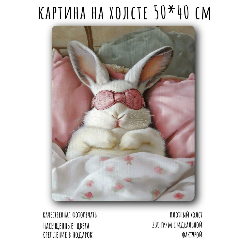 картина на холсте подарок на новый год смешной кролик 50*40 см  #1