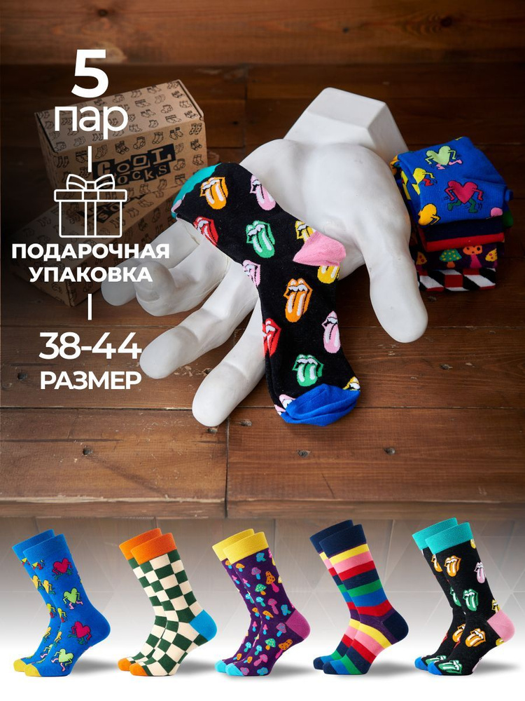 Носки Cool socks box, 5 пар #1