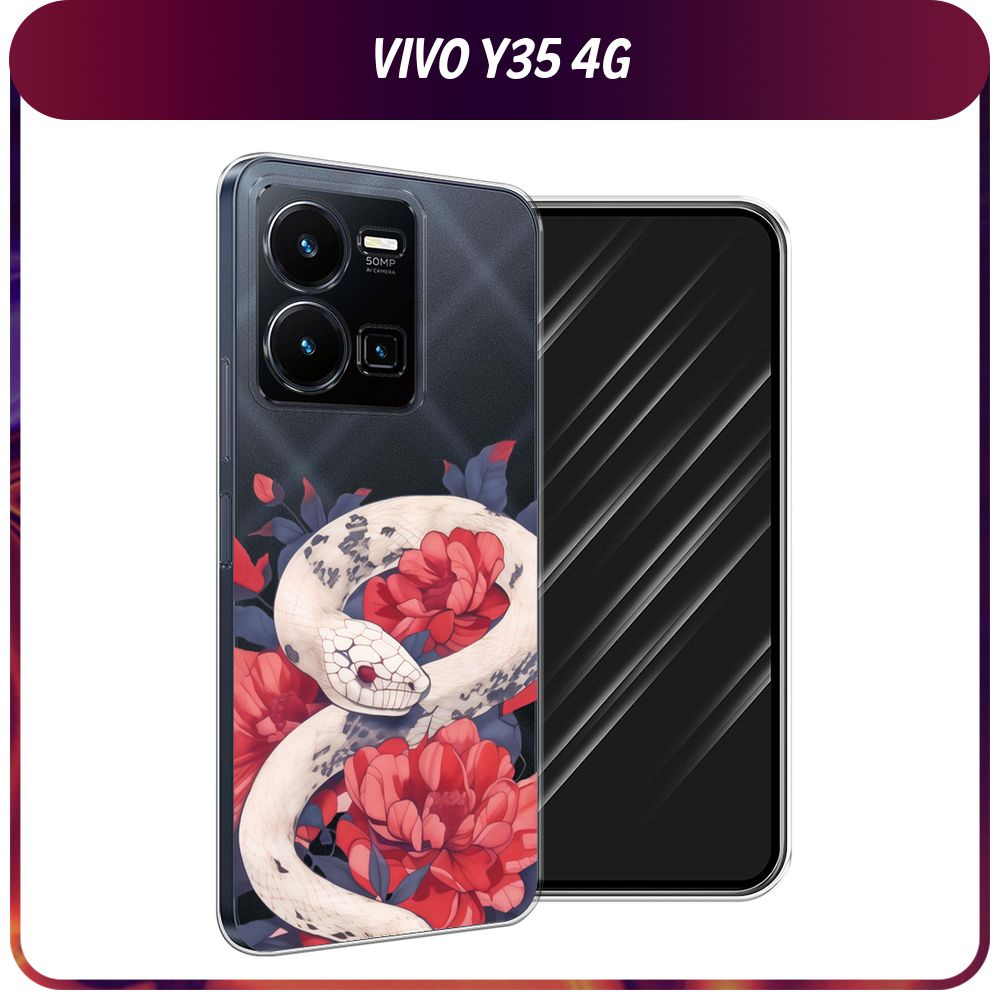 Силиконовый чехол на Vivo Y35 4G / Виво Y35 4G - "Белая змея в цветах", прозрачный  #1