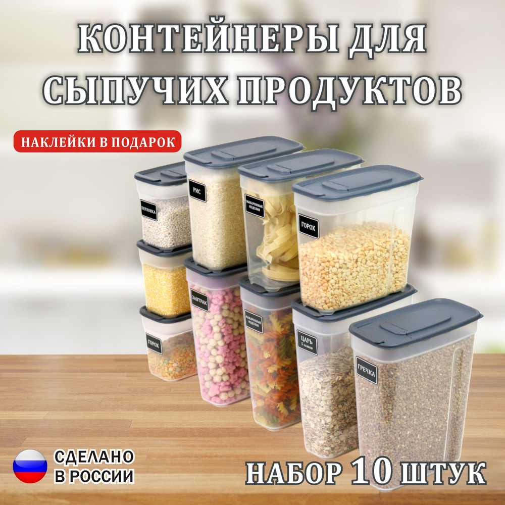 Банка для продуктов универсальная,банки для сыпучих продуктов, контейнер для сыпучих  #1