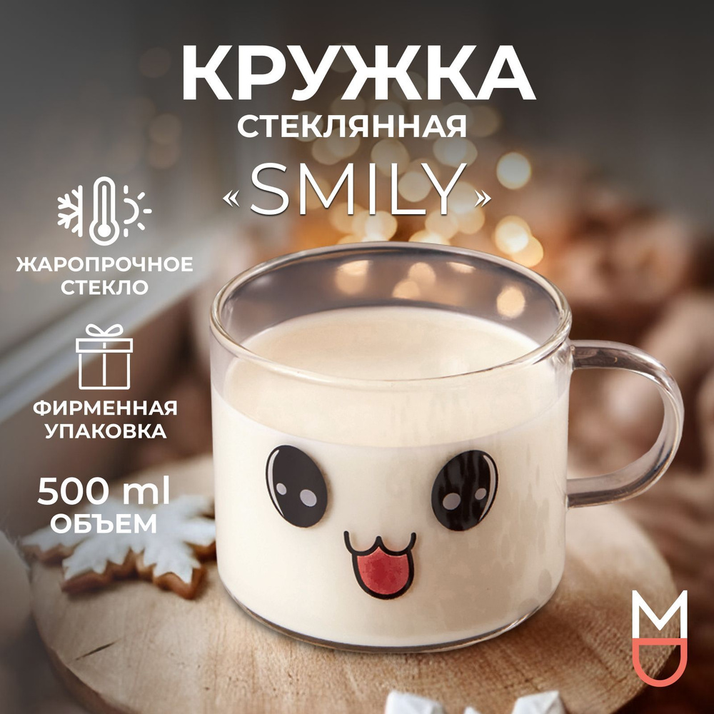 Кружка стеклянная, 500 мл #1