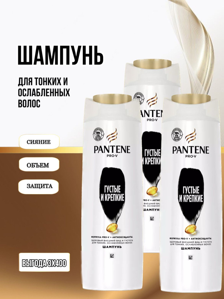 PANTENE Шампунь для волос, 1200 мл #1