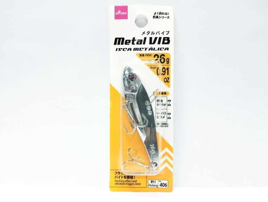 Цикада Daiso Metal Vib 26гр #1