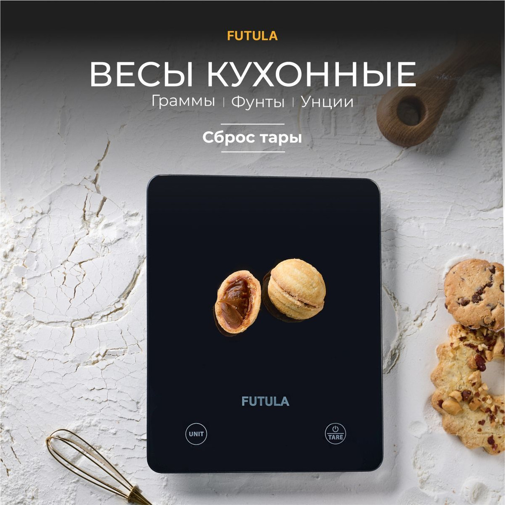 Весы кухонные электронные Futula Kitchen Scale 2, стеклянные, сенсорные, черные  #1