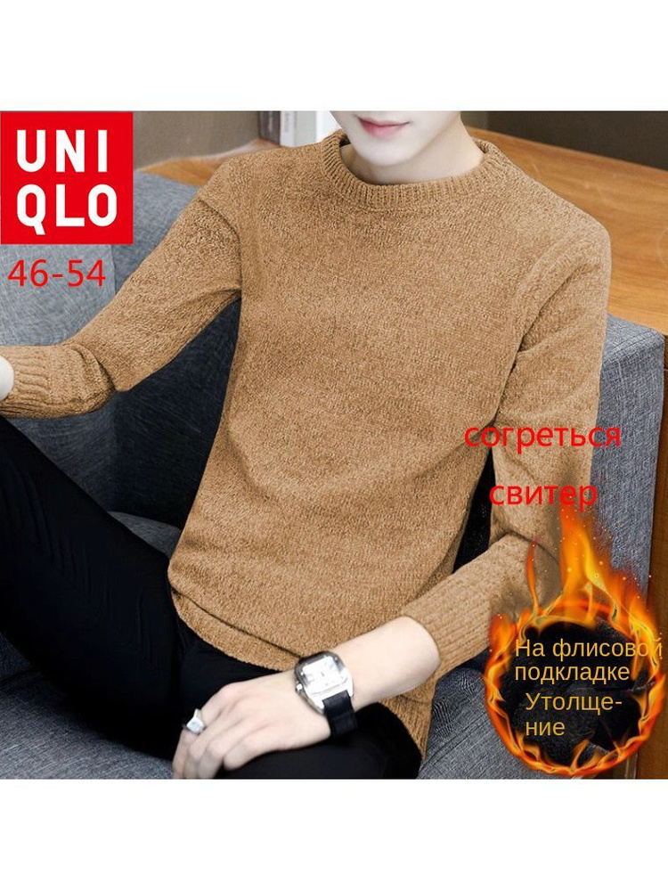 Свитер Uniqlo #1