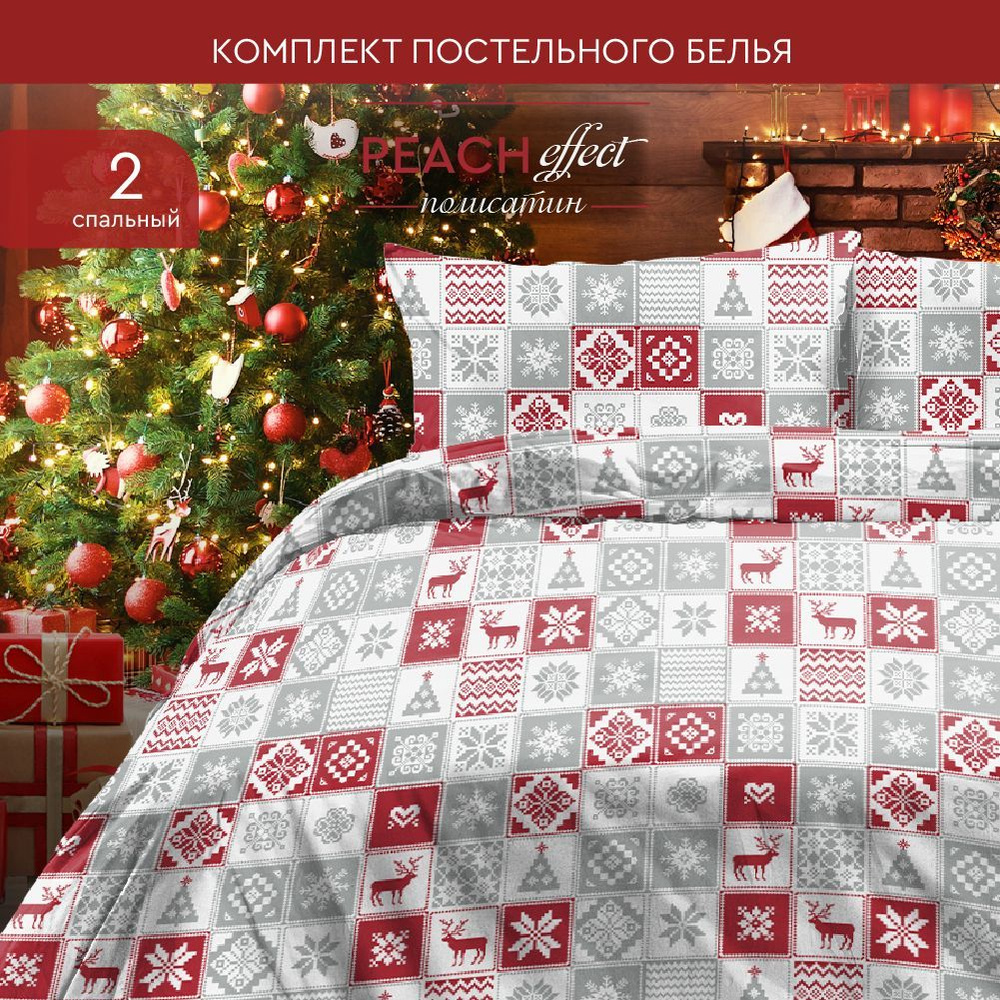 Постельное белье 2х спальное, наволочки 50x70, полисатин , The Дом, Patchwork A  #1