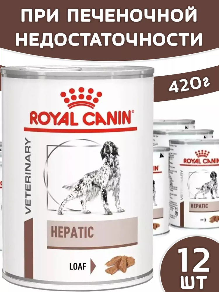 Hepatic для собак 420гр х12шт гепатик #1