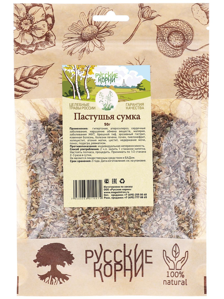 Травяной сбор Пастушья сумка, 50 г Русские корни #1