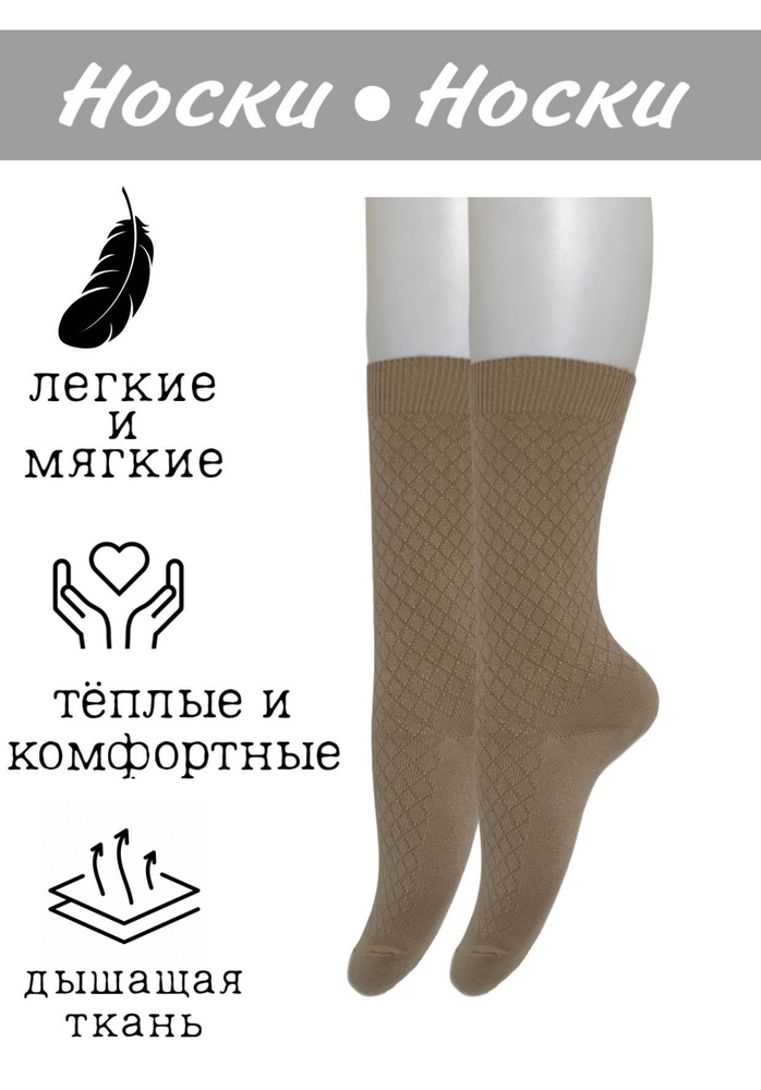 Носки JUSUBAI socks Кашемир, 1 пара #1