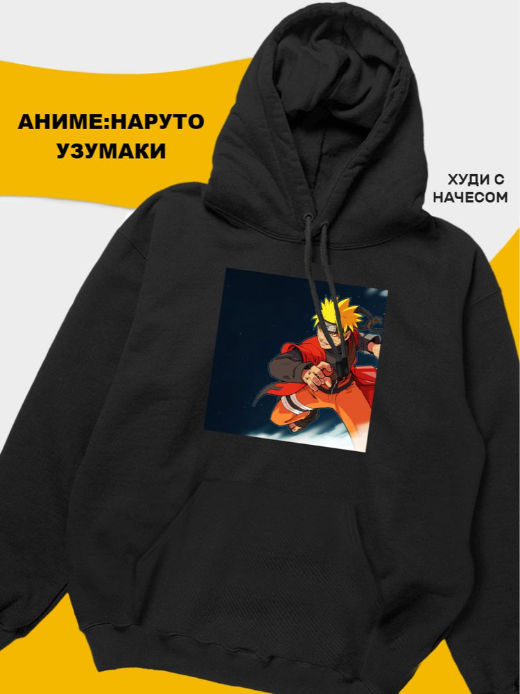 Худи tuk2 Аниме:Наруто Узумаки-hoodie #1