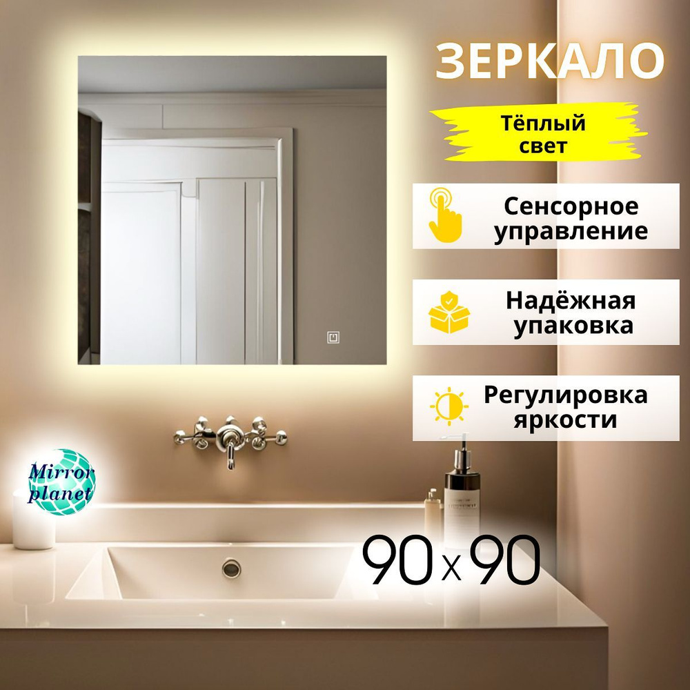 Mirror planet Зеркало интерьерное, 90 см х 90 см, 1 шт #1