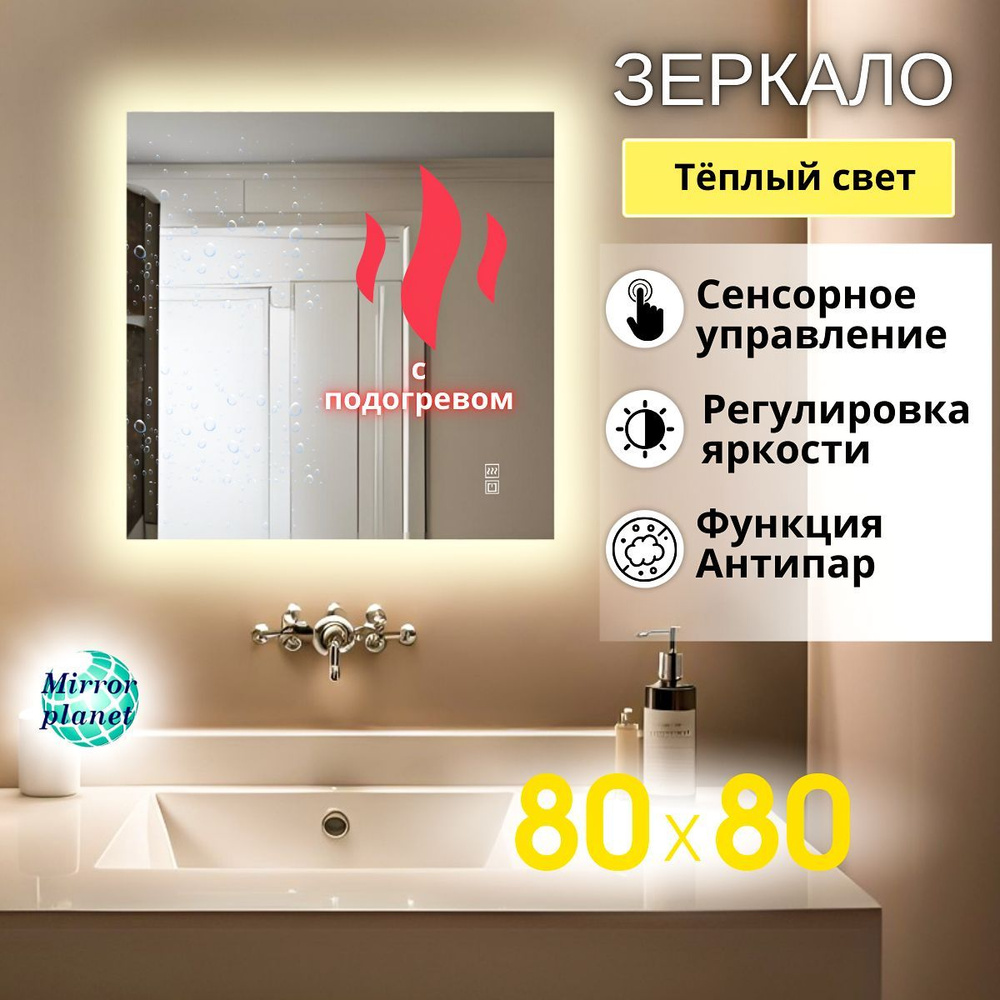 Mirror planet Зеркало интерьерное, 80 см х 80 см, 1 шт #1