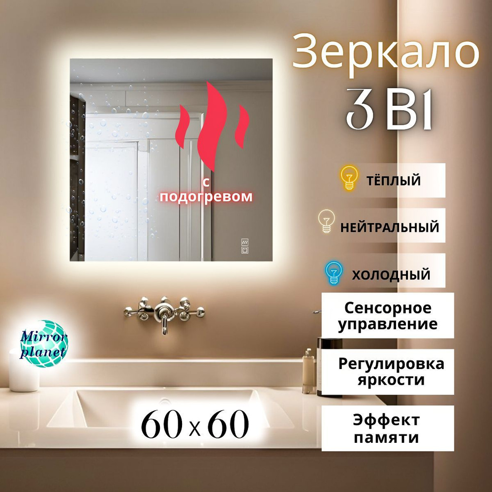 Mirror planet Зеркало интерьерное, 60 см х 60 см, 1 шт #1