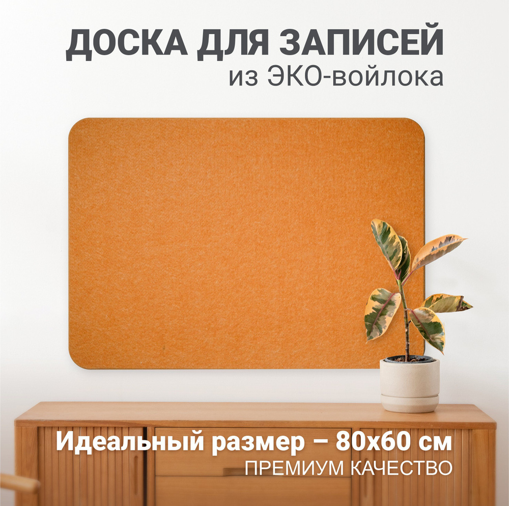 Mymatto Доска пробковая 80 x 60 см #1