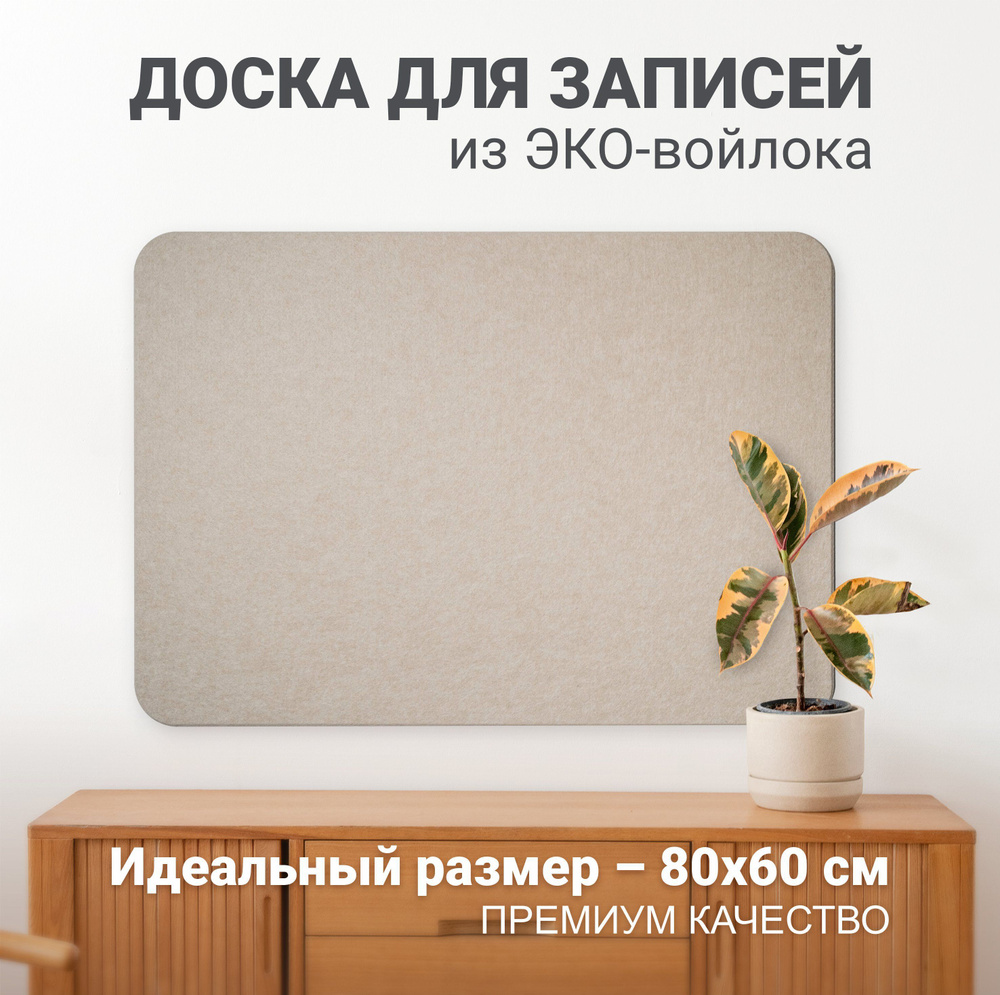 Mymatto Доска пробковая 80 x 60 см #1