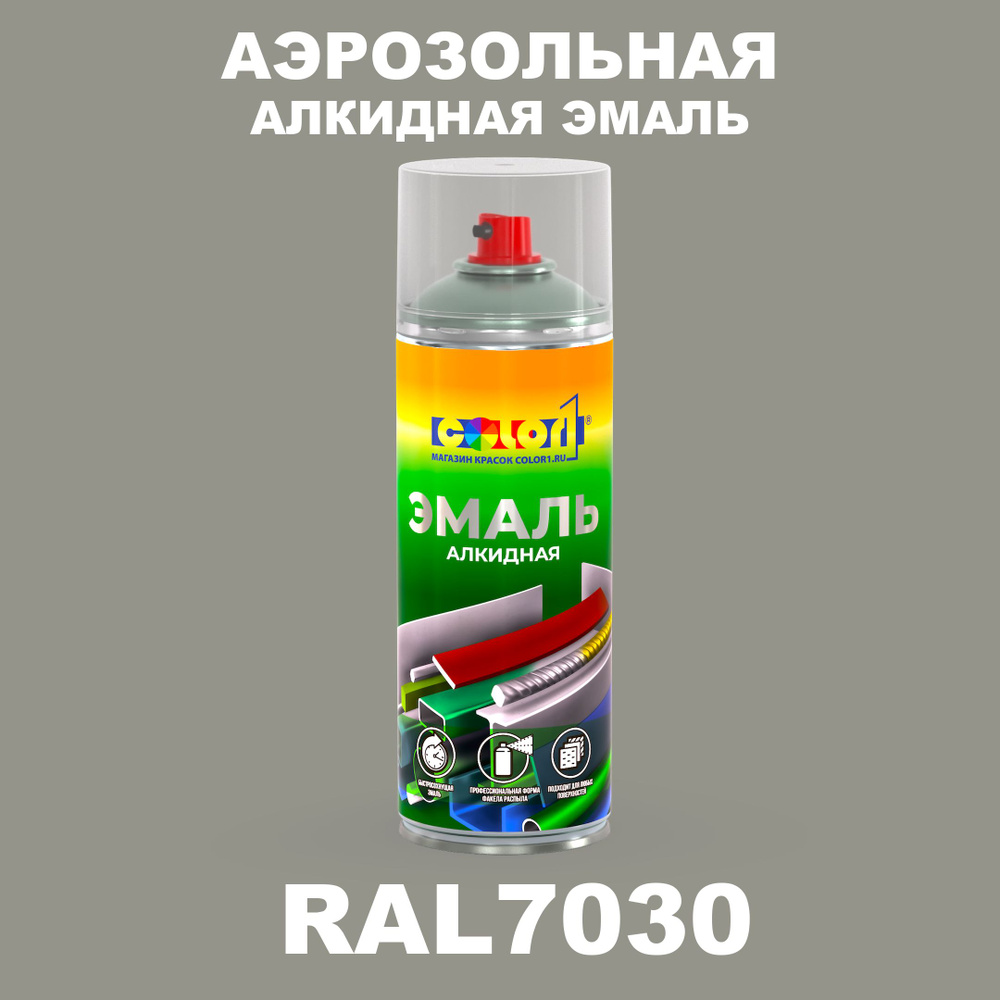 Аэрозольная алкидная эмаль, спрей 520мл, цвет RAL7030 Каменно-серый  #1