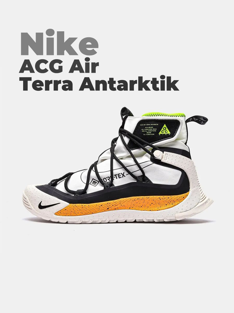 Кроссовки Nike ACG Air Terra #1