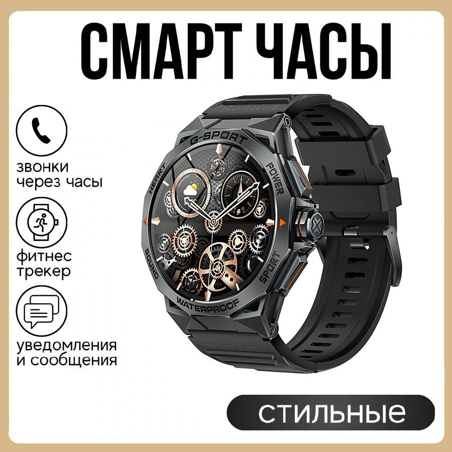 SMARUS Умные часы Круглые смарт часы SMARUS (спорт, здоровье, пульс, сатурация, поддержка iPhone и Android) #1