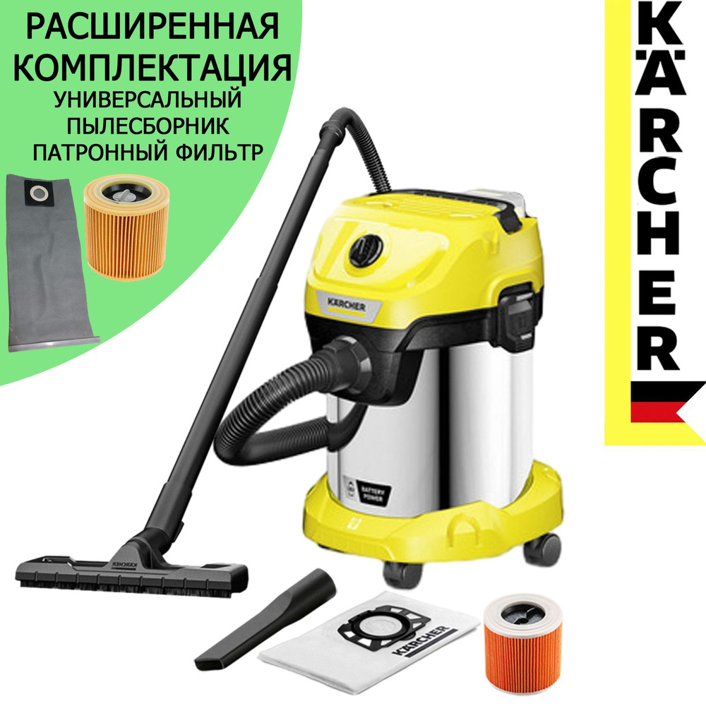 Аккумуляторный хозяйственный пылесос Karcher WD 3-18 S V-17/20 1.628-575 + фильтр патронный + универсальный #1