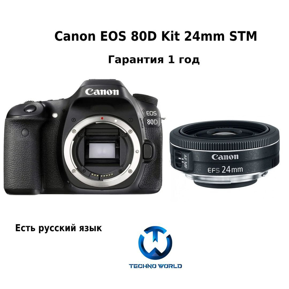 Фотоаппарат Canon EOS 80D Kit 24mm STM,черный #1