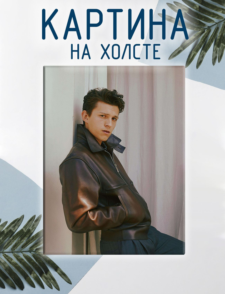 Las pinturas Картина "Tom Holland, Том Холланд, актер (1)", 80  х 60 см #1