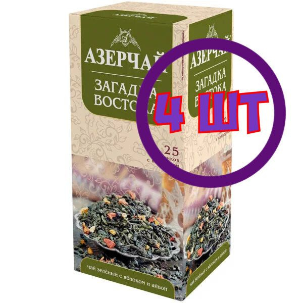 Чай в пакетиках зеленый Азерчай Загадка Востока, с яблоком и айвой, 25 шт (комплект 4 шт.) 2760414  #1