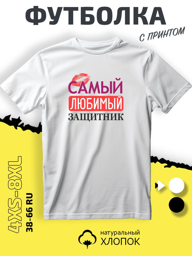 Футболка PhilShop #1