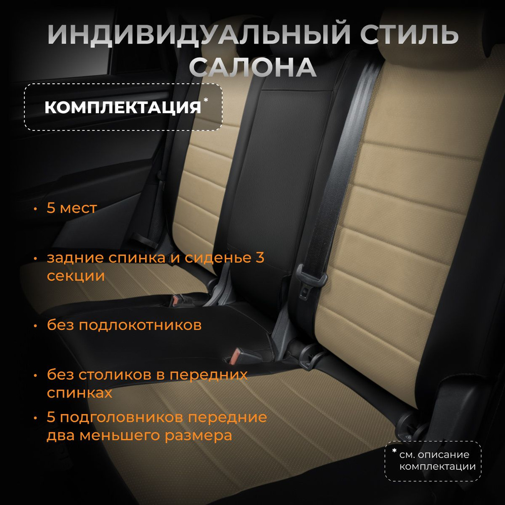 Чехлы на Ситроен с4 Пикассо UD Citroen C4 Picasso UD с 2007-2013г. #1